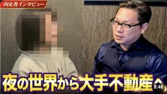 事例2 内定者インタビュー