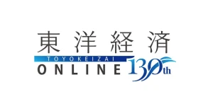 東洋経済オンライン